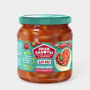 Печеная фасоль «Знак Заботы» в соусе чили, 480 г
