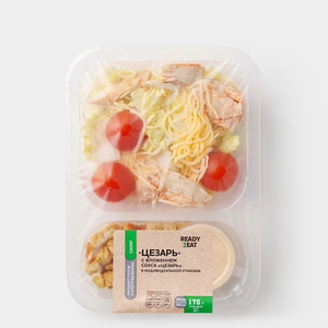 Салат «Ready2Eat» «Цезарь», 170 г Салат «Ready2Eat» «Цезарь», 170 г
