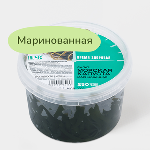 Морская капуста «Время здоровья» Маринованная, 250 г Морская капуста «Время здоровья» Маринованная, 250 г
