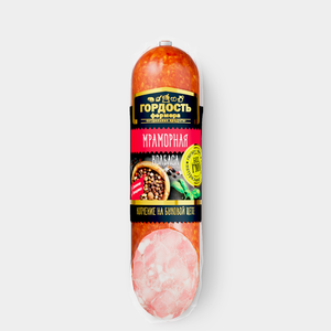 Колбаса «Гордость фермера» Мраморная, 250 г