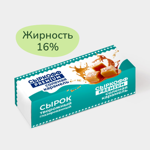Сырок творожный глазированный 16% «Сыркофф Premium» Соленая карамель, 40 г