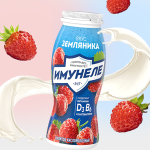 Кисломолочный напиток 1.2% «Имунеле» земляника, 100 г