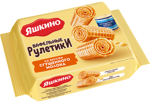 Вафельные рулетики «Яшкино» со вкусом сгущённого молока, 160 г Вафельные рулетики «Яшкино» со вкусом сгущённого молока, 160 г
