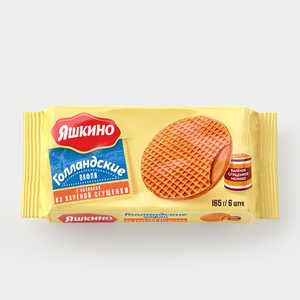 Вафли «Яшкино» Голландские с варёной сгущёнкой, 165 г