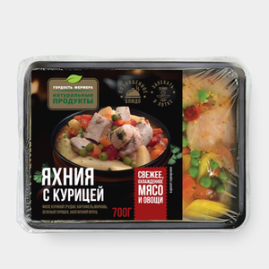 Яхния с курицей «Гордость фермера», 700 г