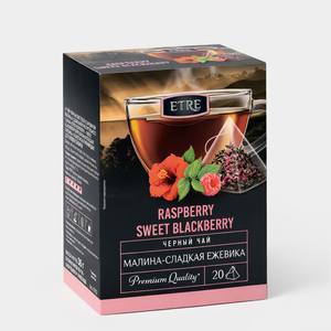 Чай черный «Etre» Малина-сладкая ежевика, 20 пирамидок, 36 г