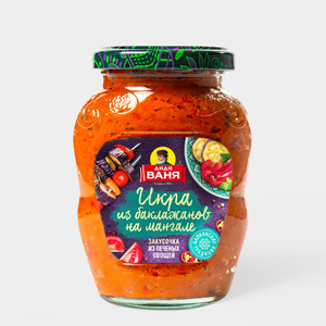 Икра из баклажанов на мангале «Дядя Ваня» острая с перцем чили, 370 г Икра из баклажанов на мангале «Дядя Ваня» острая с перцем чили, 370 г