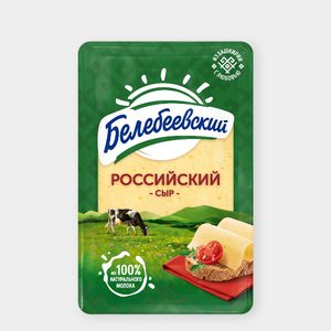 Сыр полутвердый 50% «Белебеевский» Российский, в нарезке, 120 г Сыр полутвердый 50% «Белебеевский» Российский, в нарезке, 120 г