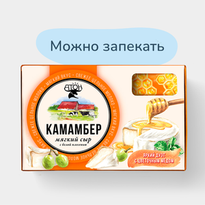 Сыр мягкий «Атон» Камамбер с белой плесенью + мёд, 100 г Сыр мягкий «Атон» Камамбер с белой плесенью + мёд, 100 г