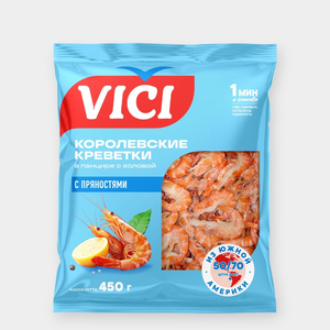 Креветки королевские «Vici» в панцире с пряностями 50/70, 450 г
