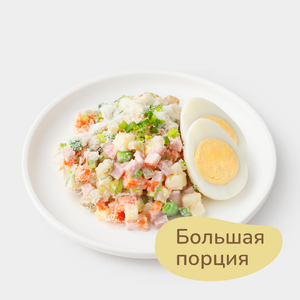 Салат Оливье с ветчиной, 450 г