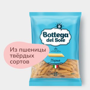 Макароны «Bottega del Sole» Перья, 400 г