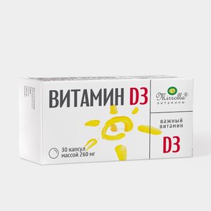 Витамин D3 «Mirrolla» 30 капсул×260 мг, 7,8 г Витамин D3 «Mirrolla» 30 капсул×260 мг, 7,8 г