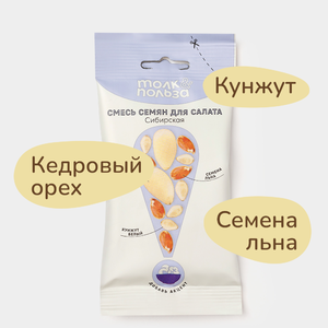 Смесь семян для салата «Толк & польза» «Сибирская», 60 г