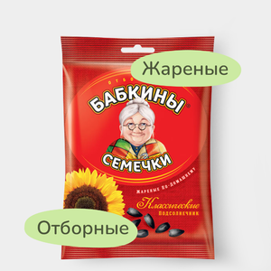 Семечки отборные, жареные «Бабкины семечки», 100 г