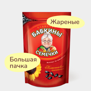 Семечки отборные, жареные «Бабкины семечки», 500 г