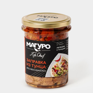 Тунец «Магуро» по-мексикански с маслом, 200 г