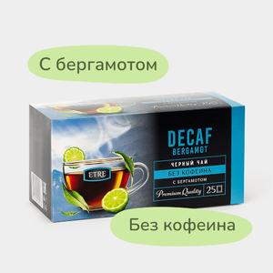 Чай черный «Etre» Decaf Bergamot, 25 пакетиков, 45 г