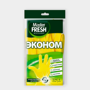 Перчатки «Master Fresh» Эконом, размер S/M, 1 пара
