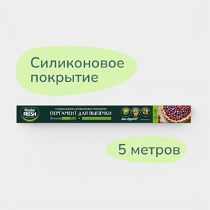 Пергамент «Master Fresh» силиконизированный для выпечки, 38см*5м