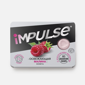 Конфеты «IMPULSE» Освежающая малина, 12 г
