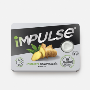 Конфеты «IMPULSE» Имбирь бодрящий, 12 г