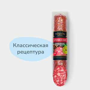 Колбаса сырокопченая «Гордость фермера» Брауншвейгская, 200 г