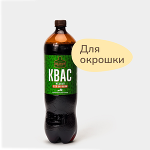 Квас «Медный Великан» Медный для окрошки, 1,4 л