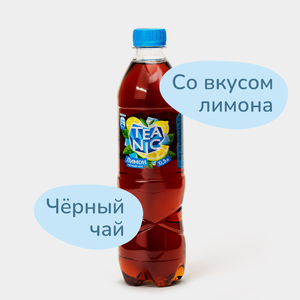 Чай холодный «Teanic» Лимон, 500 мл