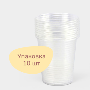 Стакан одноразовый, 10 шт, 500 мл