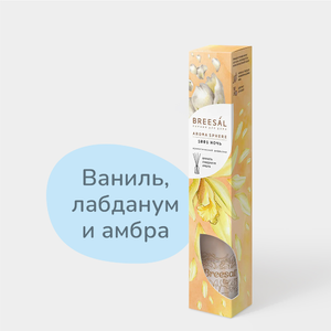 Ароматический диффузор «Breesal aroma» 1001 ночь, 40 мл