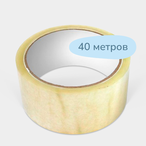 Клейкая лента 40 м
