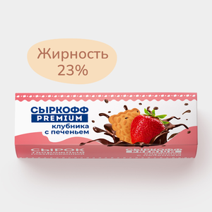 Сырок творожный 23% «Сыркофф Premium» в молочной шоколадной глазури с клубникой на печенье, 40 г