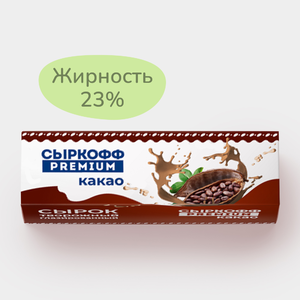 Сырок творожный глазированный 23% «Сыркофф Premium» Какао, 40 г