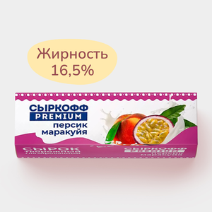 Сырок творожный глазированный 16.5% «Сыркофф Premium» Персик-маракуйя, 40 г