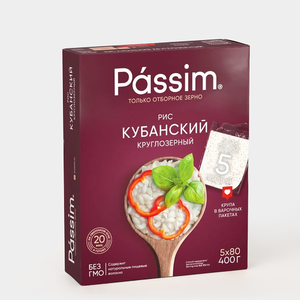 Рис круглозерный «PASSIM» Кубанский в пакетиках, 400 г Рис круглозерный «PASSIM» Кубанский в пакетиках, 400 г