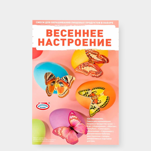 Пасхальный набор «Весеннее настроение»