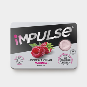 Конфеты «IMPULSE» Освежающая малина, 12 г