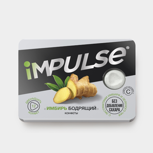 Конфеты «IMPULSE» Имбирь бодрящий, 12 г