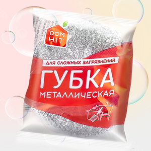 Мочалка металлическая «DOMHIT» Мочалка металлическая «DOMHIT»