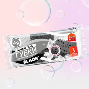 Губка для посуды «DOMHIT» Black крупнопористые, 3 шт Губка для посуды «DOMHIT» Black крупнопористые, 3 шт