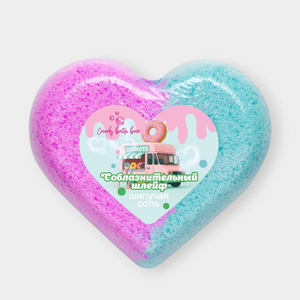 Шипучая соль для ванн «Сердце» Соблазнительный шлейф Лавандовый шепот, 110 г