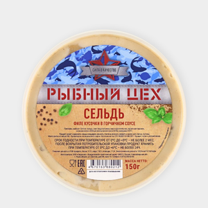 Филе сельди «Рыбный цех» в горчичном соусе, 150 г Филе сельди «Рыбный цех» в горчичном соусе, 150 г