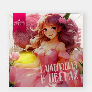 Набор шипучей соли «Flowers balls» Танцующая в цветах, 160 г