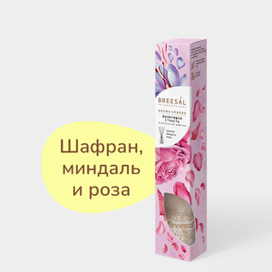 Ароматический диффузор «Breesal aroma» Волнующая страсть, 40 мл