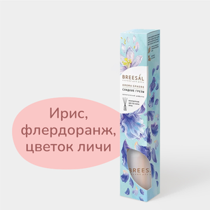 Ароматический диффузор «Breesal» Сладкие грёзы, 40 мл