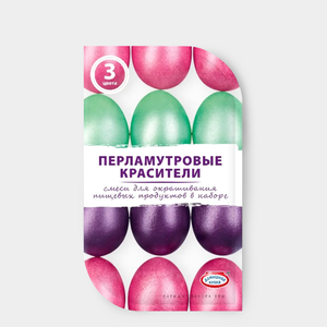 Перламутровые красители «Домашняя кухня»