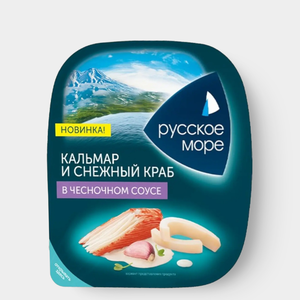 Салат «Русское море» Кальмар и Снежный краб, 150 г
