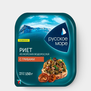 Риет «Русское море» из морских водорослей с грибами, 150 г