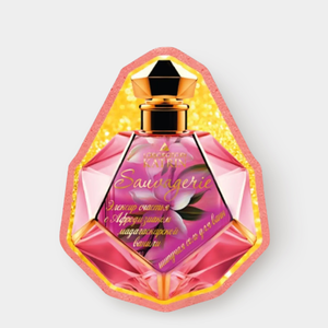 Шипучая соль для ванн «Sauvagerie», 110 г